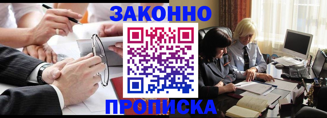 временная регистрация гарантия в Армянске